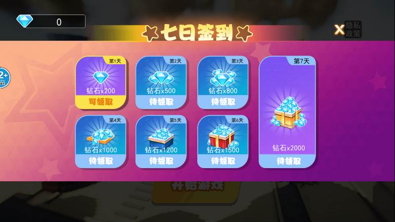 像素破坏高手安卓版