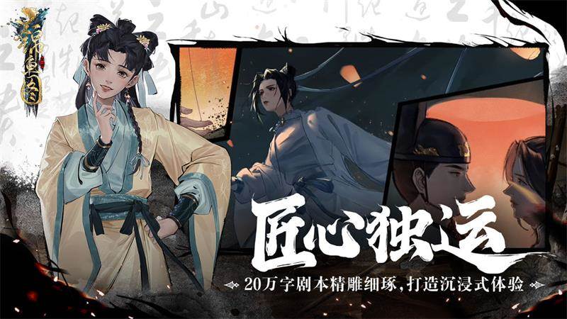 锦鱼图手游官方版