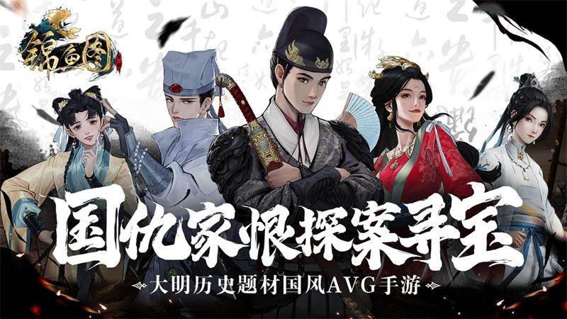 锦鱼图手游官方版