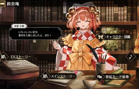 东方幻想Eclipse安卓版