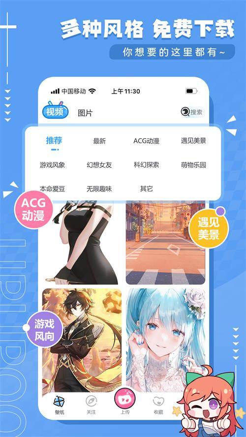 UPUPOO动态壁纸app官方正版
