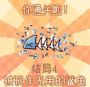 我的小鲨鱼移植版正版