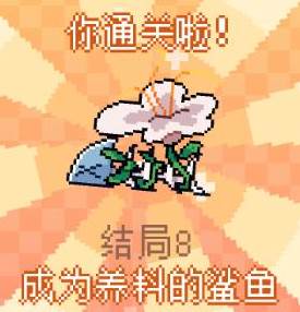 我的小鲨鱼移植版正版