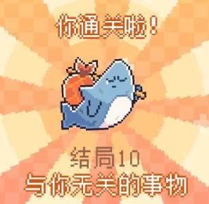 我的小鲨鱼移植版正版