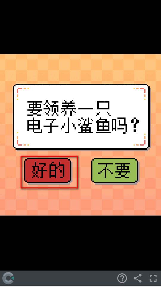 我的小鲨鱼移植版正版