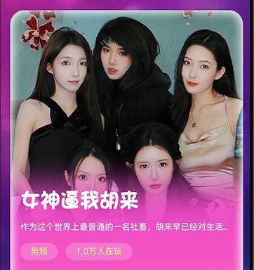 重启网络人生安卓版