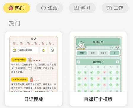指尖笔记安卓手机版