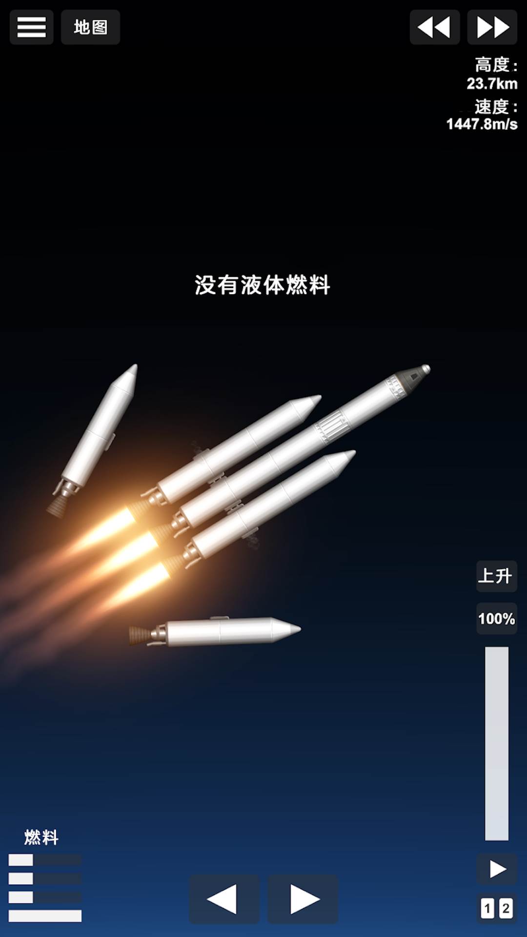 火箭航天模拟器手游安卓版