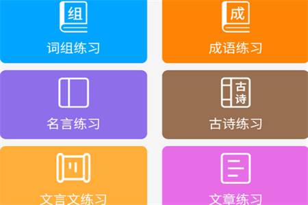 拼音打字练习软件最新版