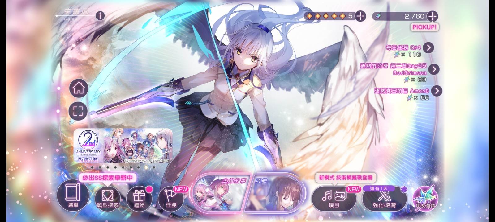 红烧天堂手游台服(Heaven Burns Red)