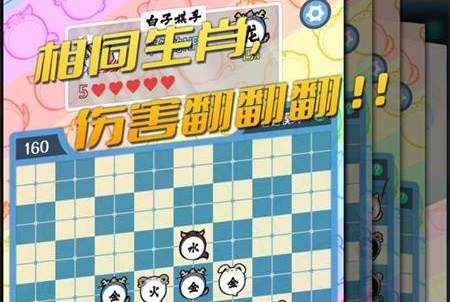 五行生肖五子棋手游