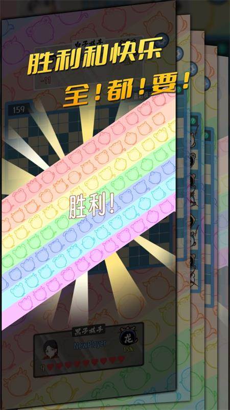 五行生肖五子棋手游