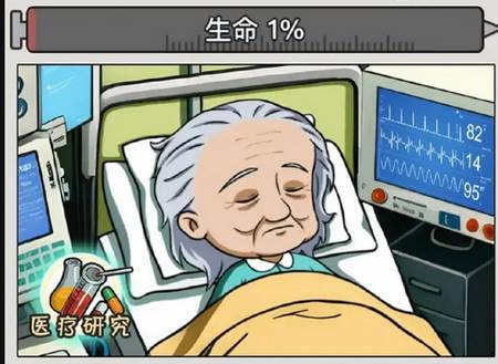 致富大亨安卓版