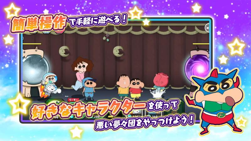 蜡笔小新VS屁屁小新(クレしん合戦)