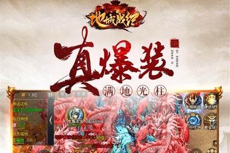 地城战纪手游官方版