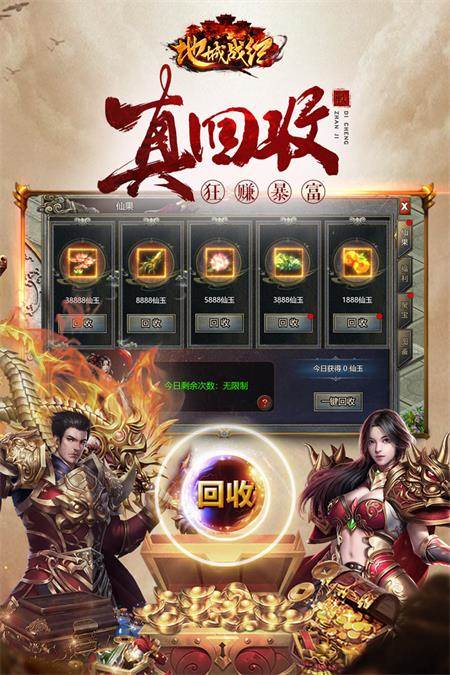 地城战纪手游官方版