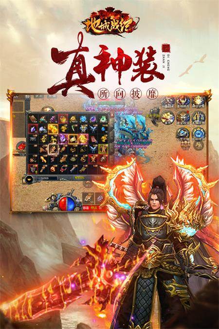 地城战纪手游官方版