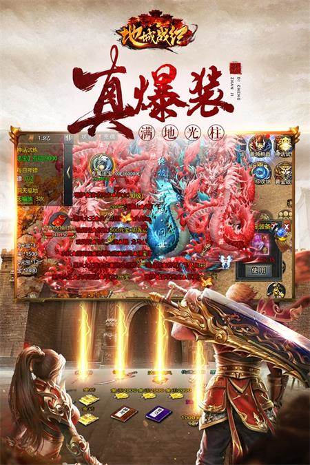 地城战纪手游官方版