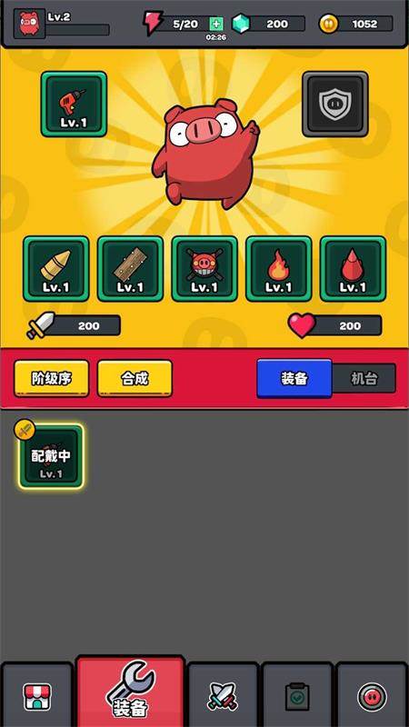 红猪特攻队手游最新版