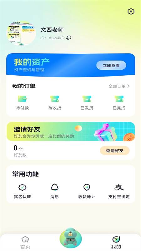 公仔乐园app下载