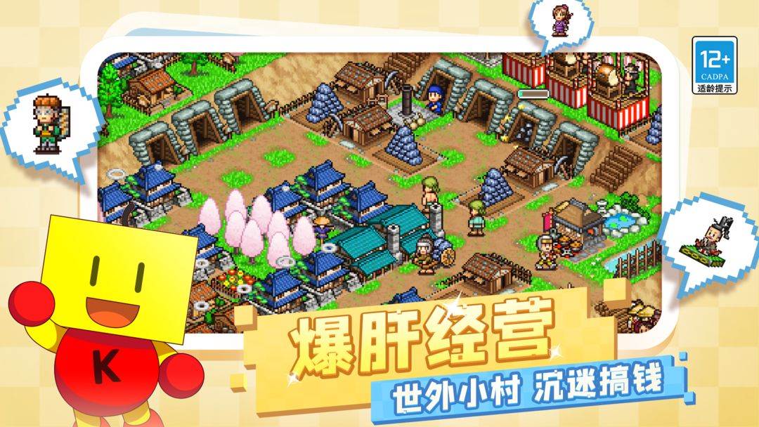 合战忍者村物语官方版