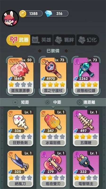 巨像文明手游官方版