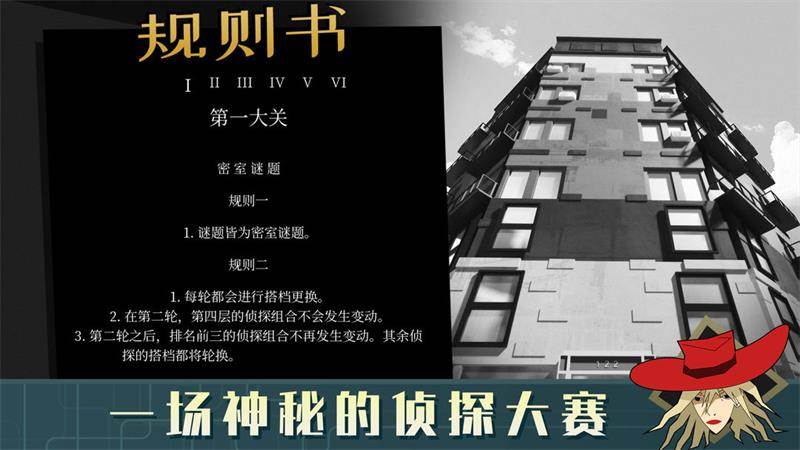 探案法侦探大赛手游官方版