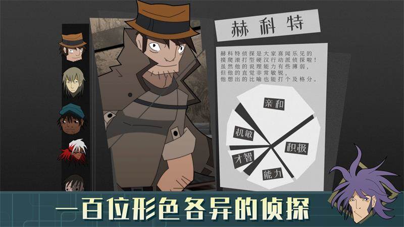 探案法侦探大赛手游官方版