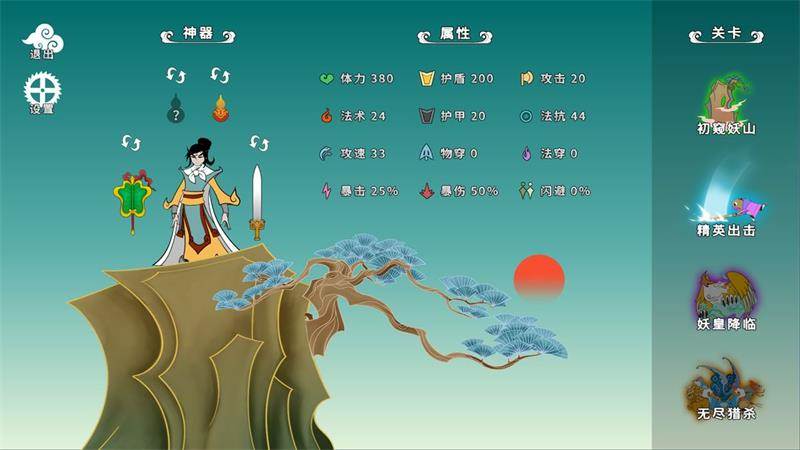 渡劫幸存者官方版