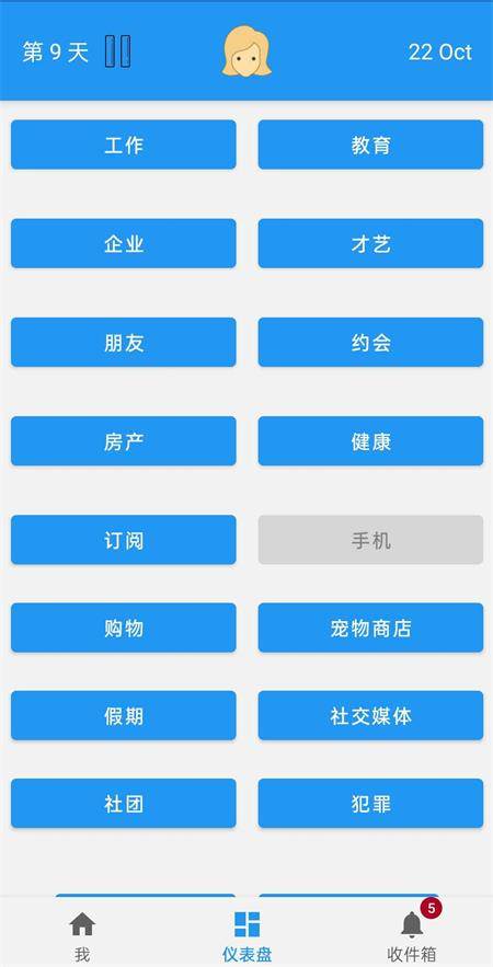 终极真实生活模拟器安卓版