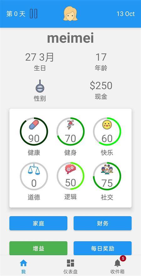 终极真实生活模拟器安卓版
