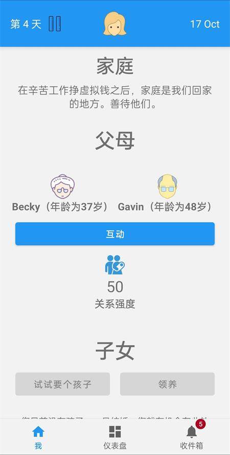 终极真实生活模拟器安卓版