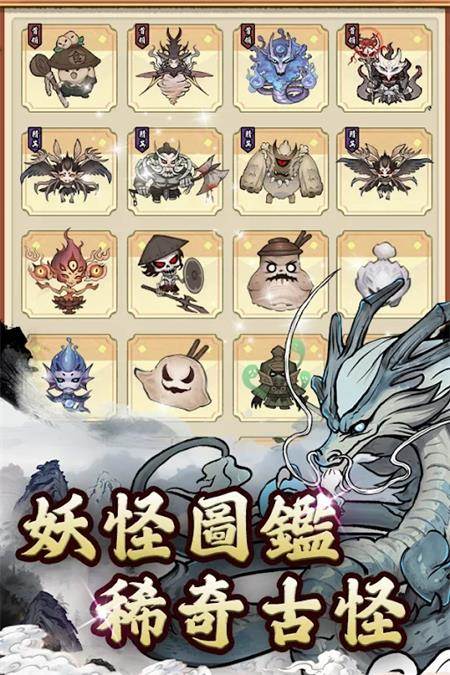 妖怪来啦折相思手游
