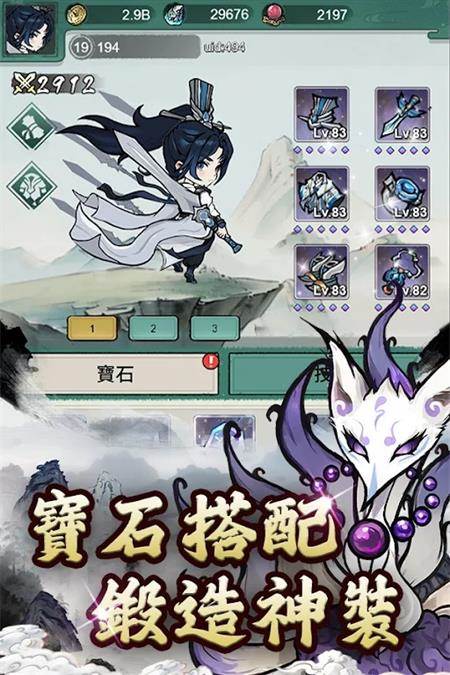 妖怪来啦折相思手游