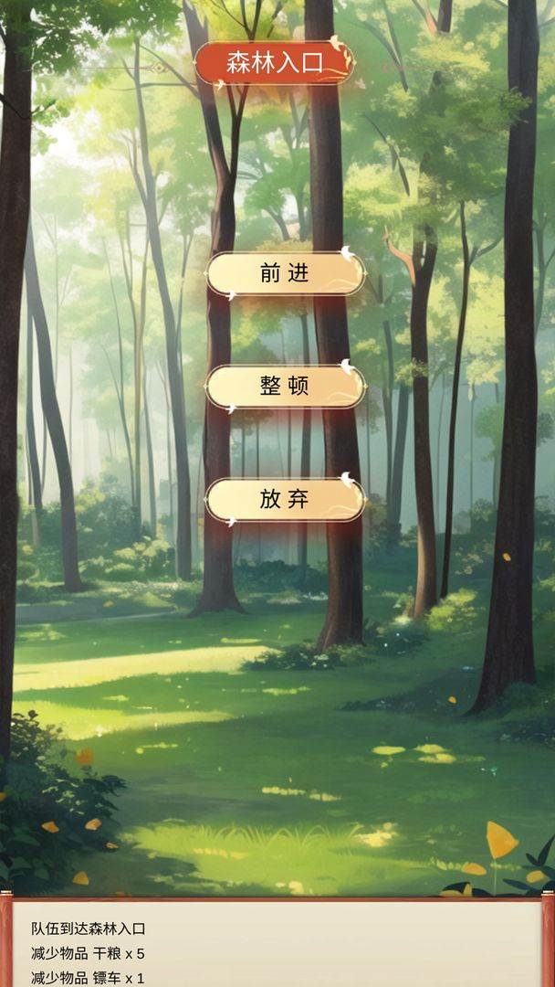 镖不镖由你手游