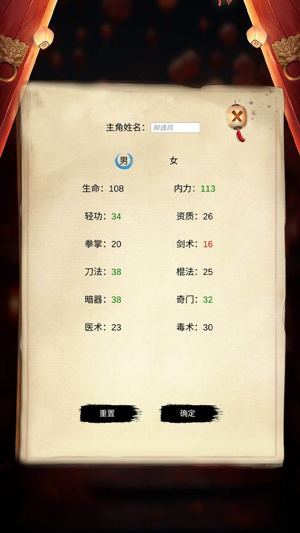 镖不镖由你手游
