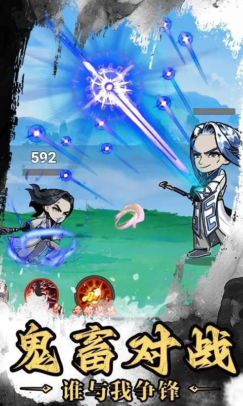 神武剑仙手游官方版