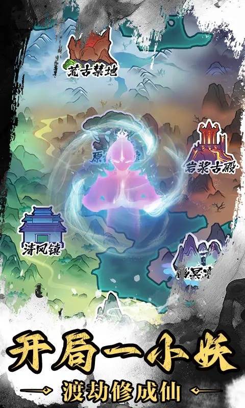 神武剑仙手游官方版