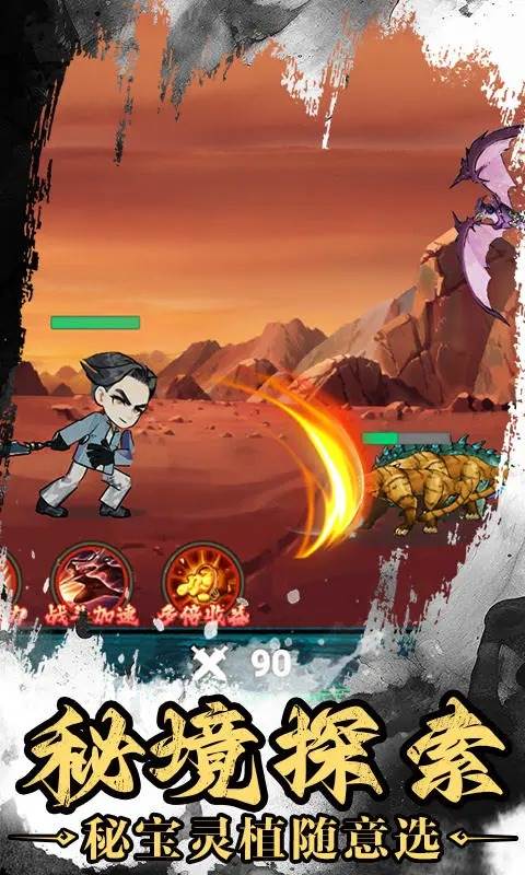 神武剑仙手游官方版