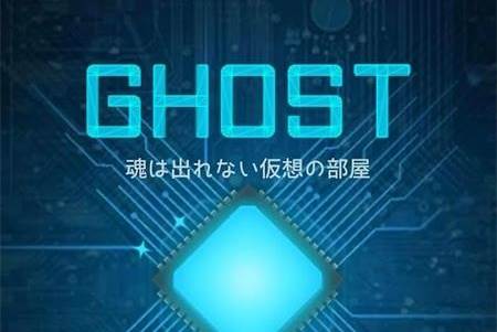 逃脱游戏(GHOST)安卓版
