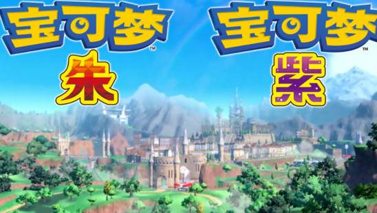 宝可梦朱紫手游官方版