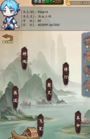 神医下山系统