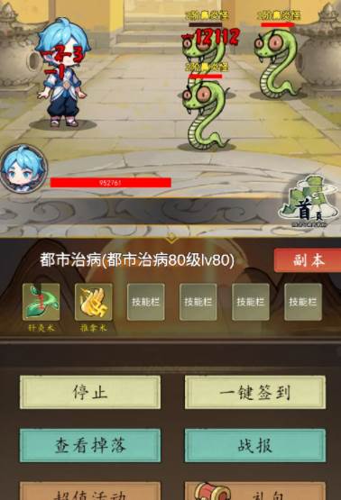 神医下山系统