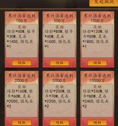 神医下山系统
