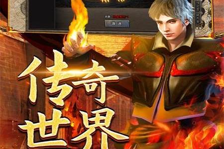 三个英雄传奇手游