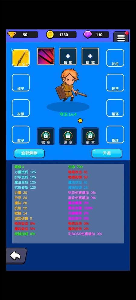 小小英雄宝箱传奇手游