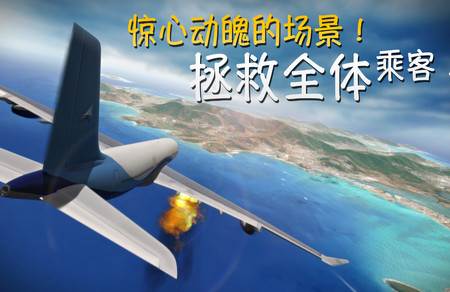 极限着陆飞行模拟器Extreme Landings