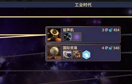 文明守护者安卓版本