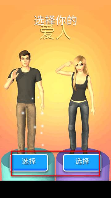 夫妻浪漫生活手游(Couple Life 3D)