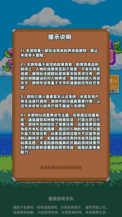 开拓猪之岛手游最新版